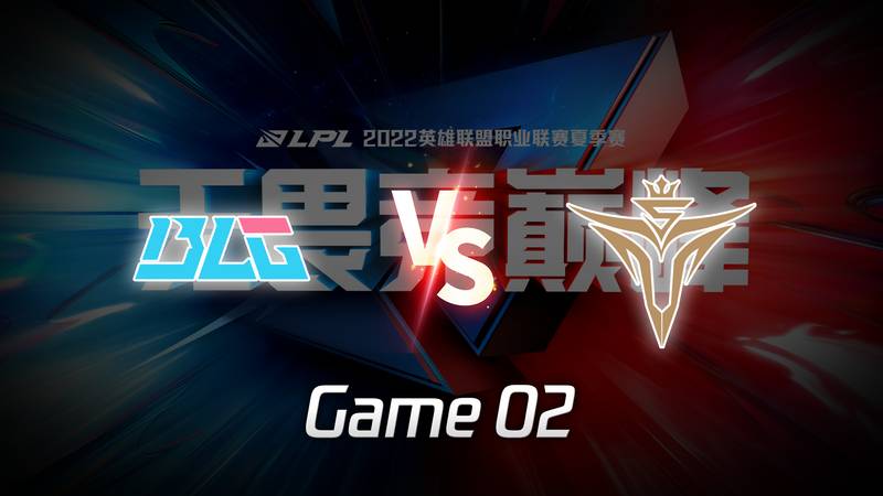 LPL夏季赛 BLG vs V5_02