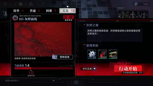 无期迷途灰烬之潮玩法攻略
