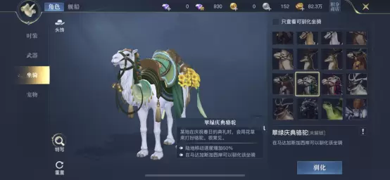 黎明之海角色与舰船时装玩法攻略