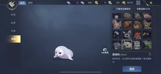黎明之海角色与舰船时装玩法攻略
