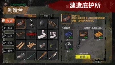 末日方舟免广告版