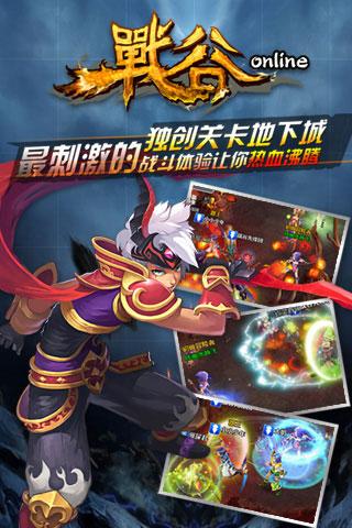 战谷折扣版游戏修改版