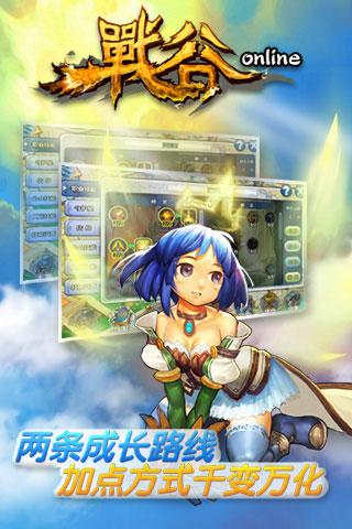 战谷折扣版游戏修改版