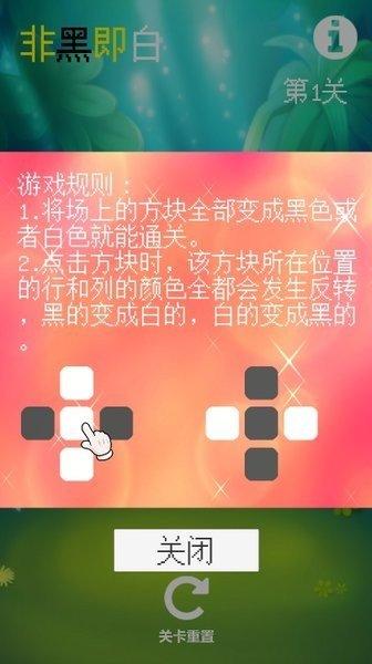 非黑即白免广告