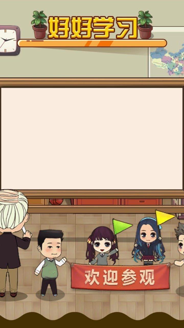 全民学霸gm修改版