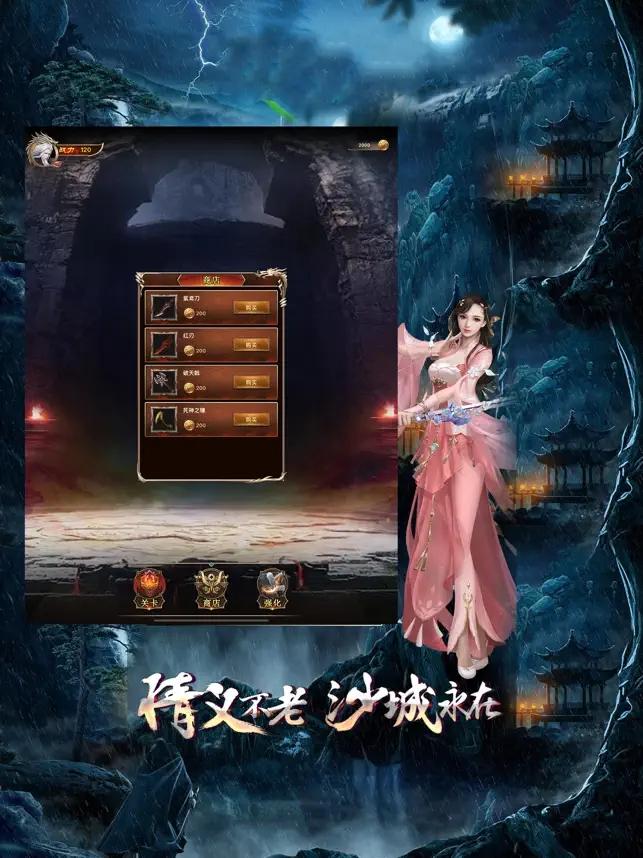 烈火封神火龙二合一