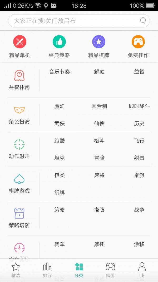 OPPO游戏中心安装包下载v10.5.0
