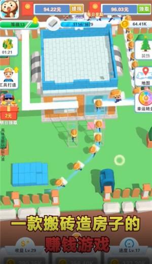 我是包工头赚钱