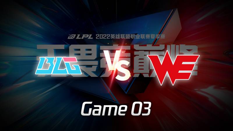 LPL夏季赛 BLG vs WE_03