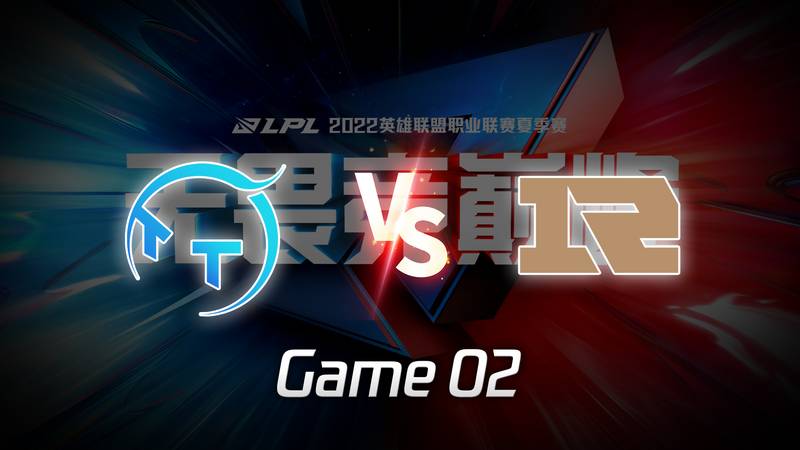 LPL夏季赛 TT vs RNG_02