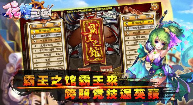 花样三国修改版无限元宝