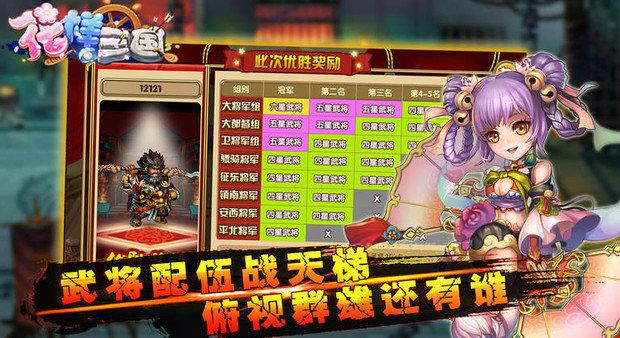 花样三国修改版无限元宝