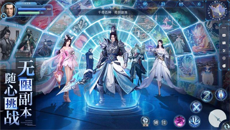 仙侠元宇宙手游