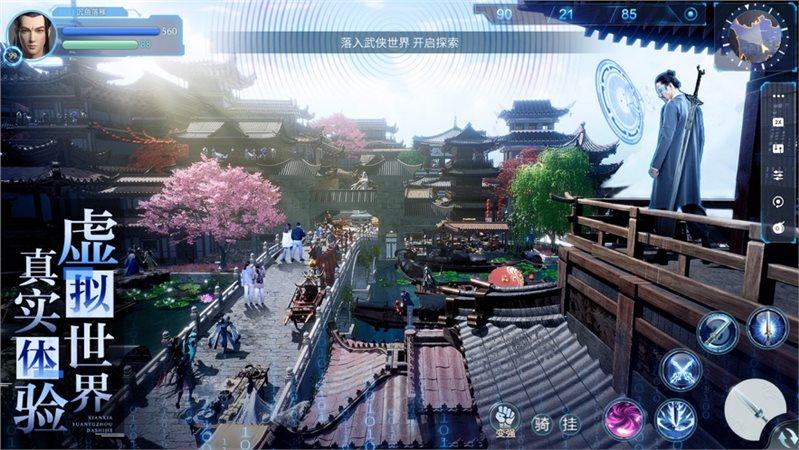 仙侠元宇宙手游