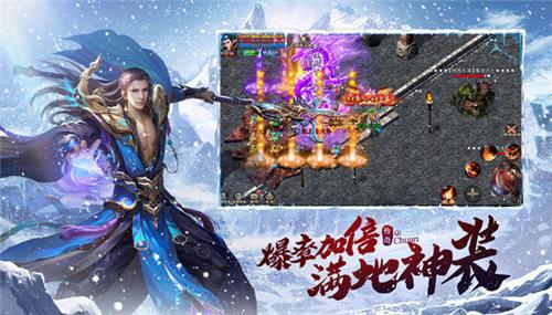 复古老冰雪无敌修改版