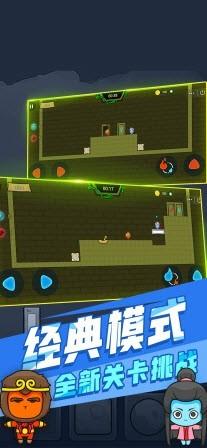 森林冰火人双人游戏