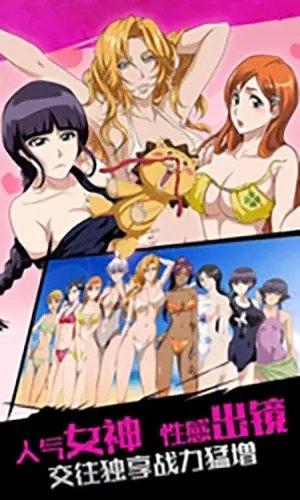 无限纷争爱思版