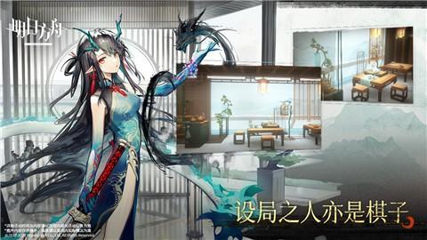 明日方舟2022最新版