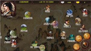 金庸群侠传X绅士版