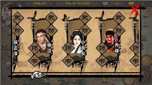 金庸群侠传X绅士版