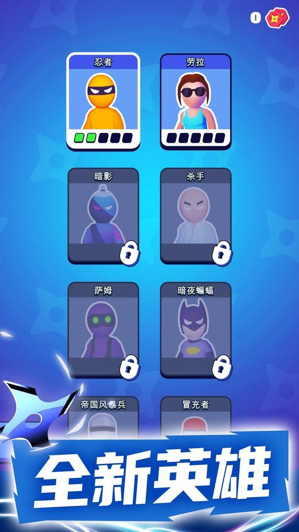 潜行大师MOD作弊菜单