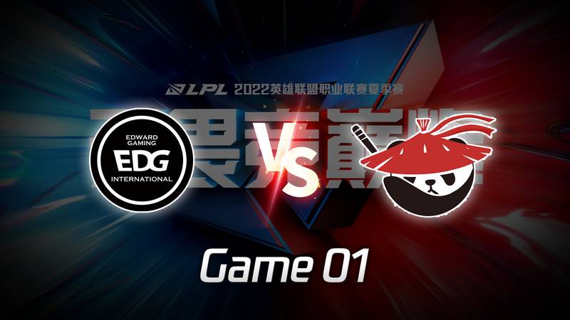 LPL夏季赛 EDG vs AL_01