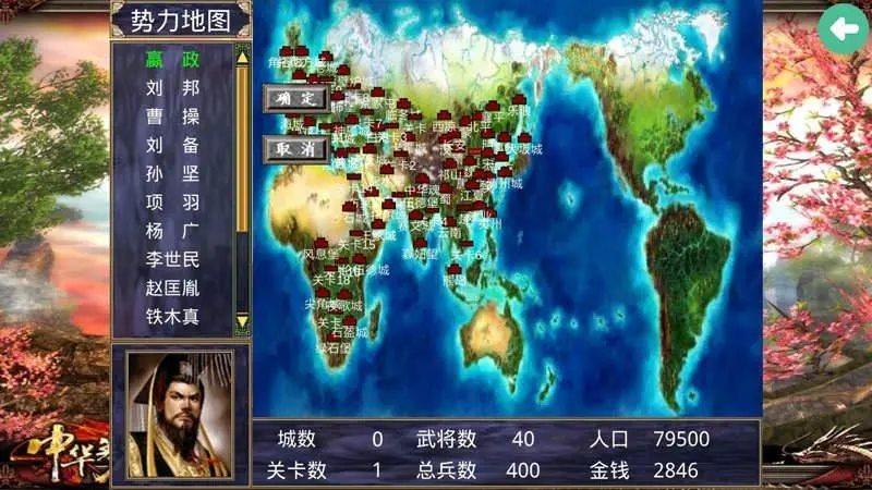 慕容三国斗罗大陆修改版