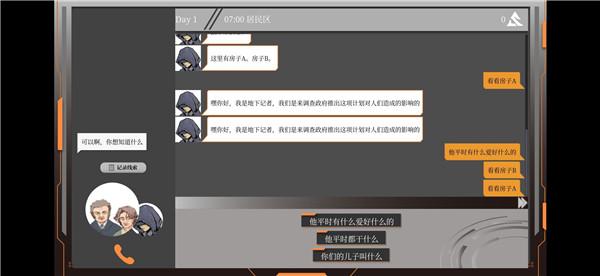 诗尔华的十天安卓正式版