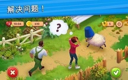 理想庄园修改版