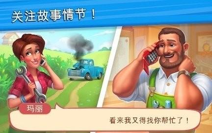 理想庄园修改版