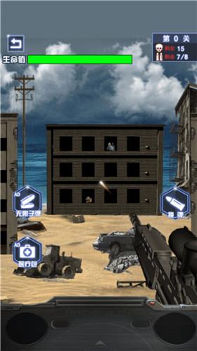 荒岛枪训营手机版