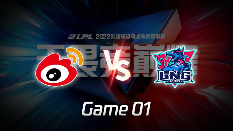 LPL夏季赛 WBG vs LNG_01