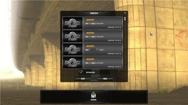 欧洲卡车模拟2最新版