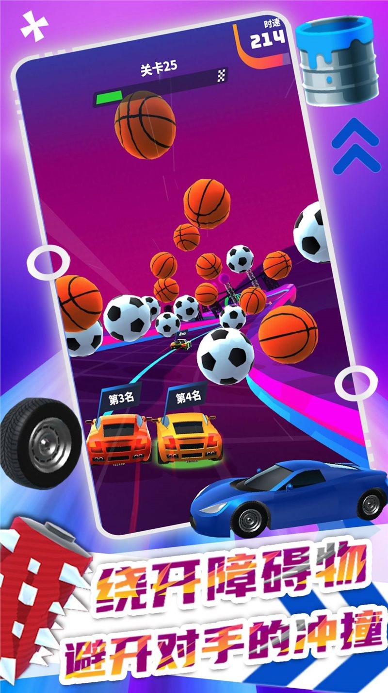 极速飞车大赛手机版