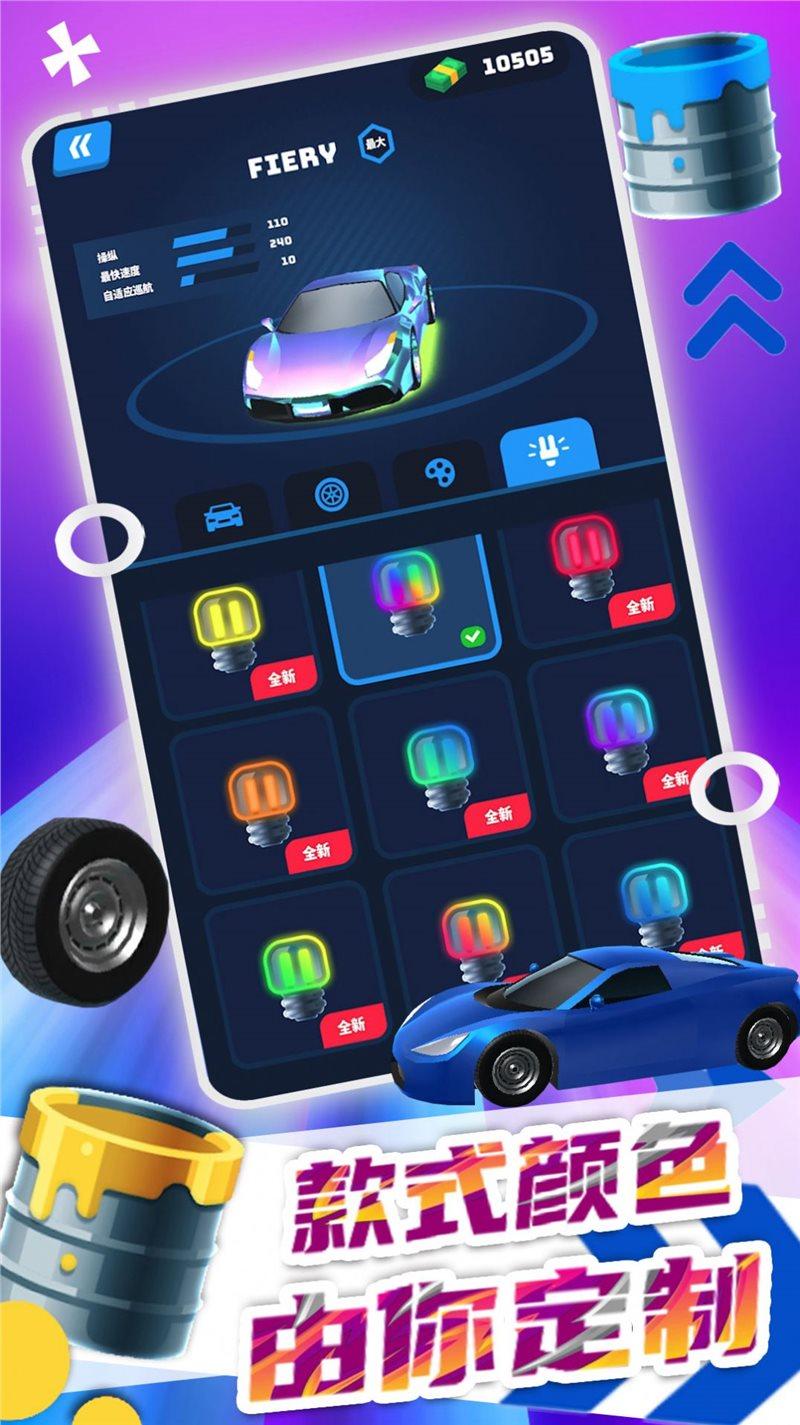 极速飞车大赛手机版