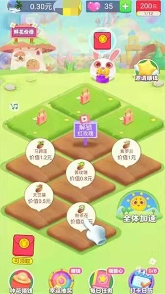 梦想花园2022红包版手游