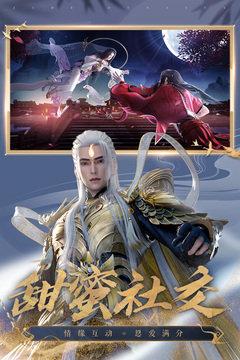 诛仙手游最新版