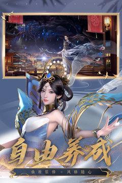 诛仙手游最新版