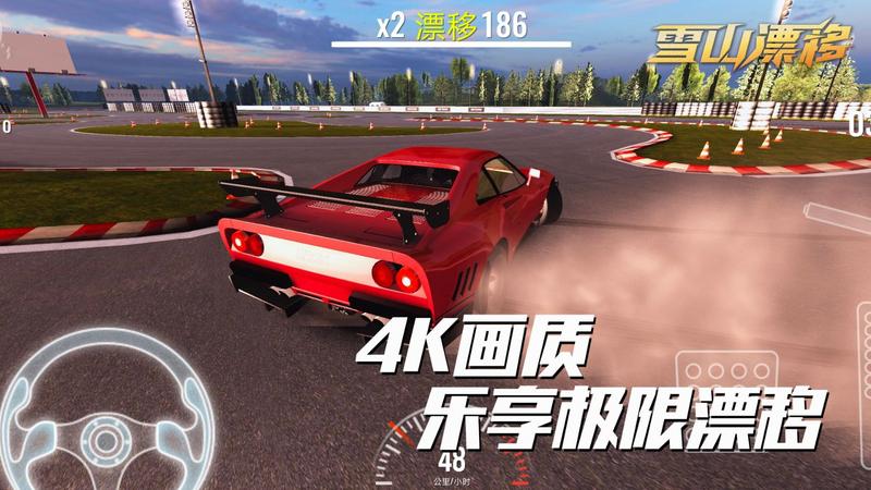 雪山漂移修改版无限金币