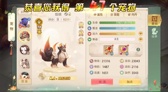 大唐山河令修改版