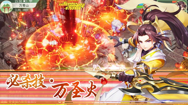 大唐山河令修改版