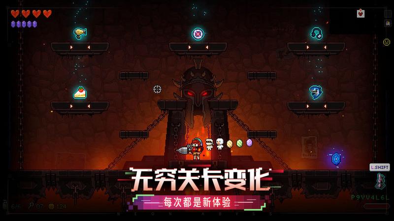 霓虹深渊无限最新版