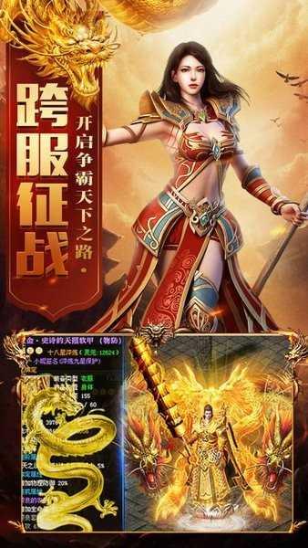 天王传奇手机版