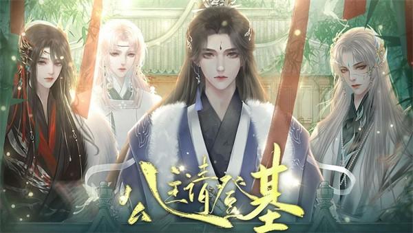 公主请登基正式版版