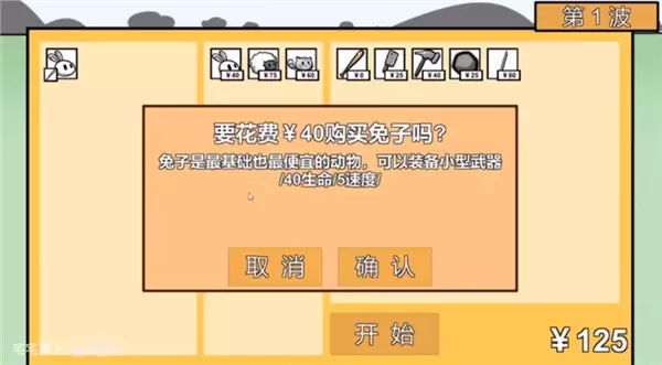 宅宅萝卜动物农场保卫战免费版