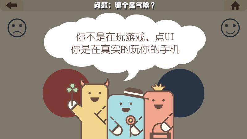 疯狂的手机最新免费版