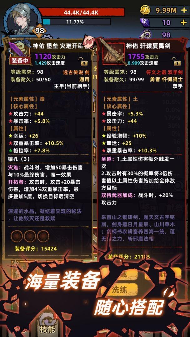 不一样传说修改版最新版2022