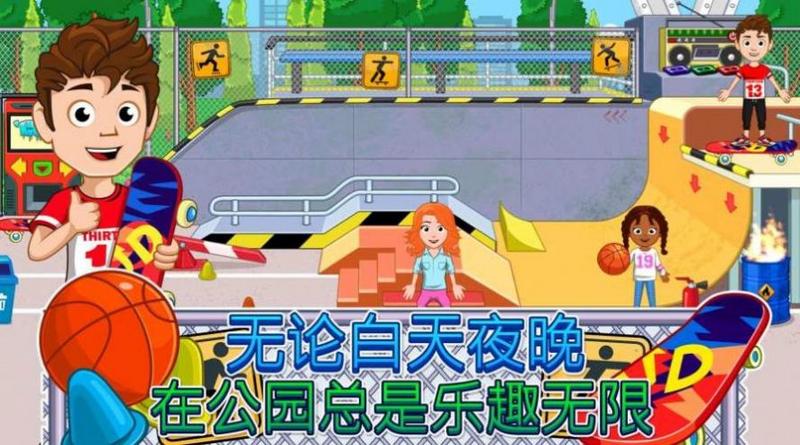 我的城市30最新版