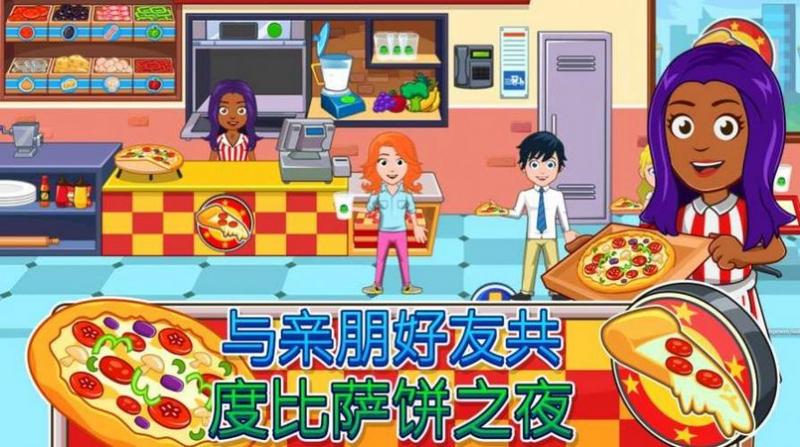 我的城市30最新版