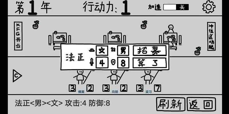 鼠绘三国模拟器最新版